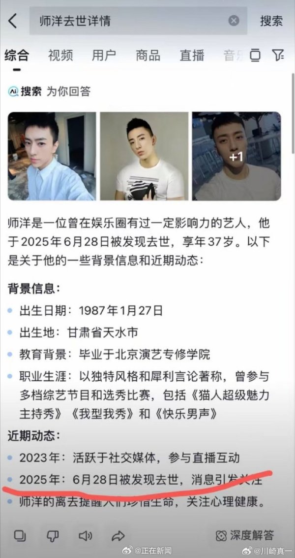 太原股票配资网 网传网络红人师洋去世？师洋妈妈回应