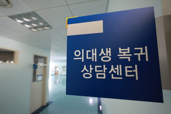 股票配资咨询交易 韩媒: 时隔一年半, 韩国医学生宣布无条件返校